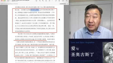 阿伦特：奥古斯丁爱观1