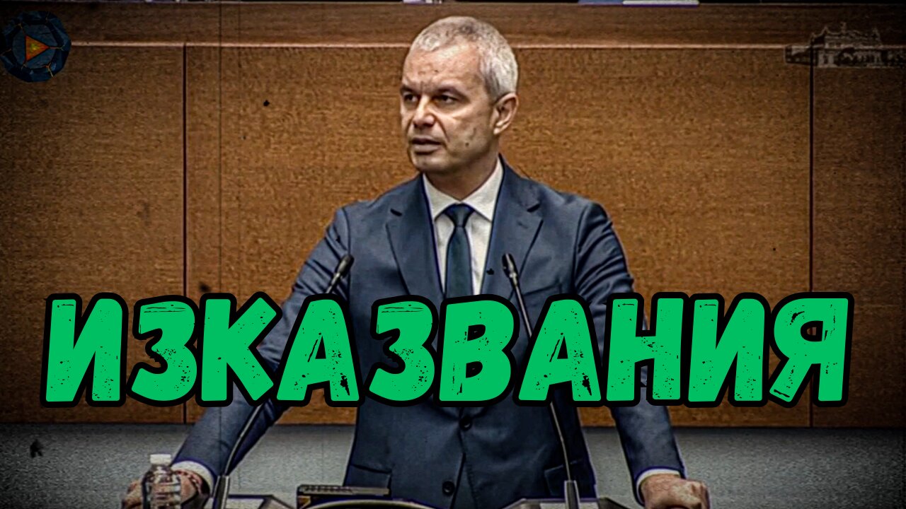 Част от изказванията на д-р Костадинов от пленарния ден | 20.03.2025г.