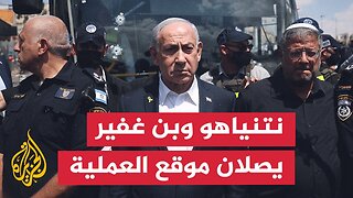كلمة نتنياهو وبن غفير من موقع عملية تنفيذ إطلاق النار في القدس