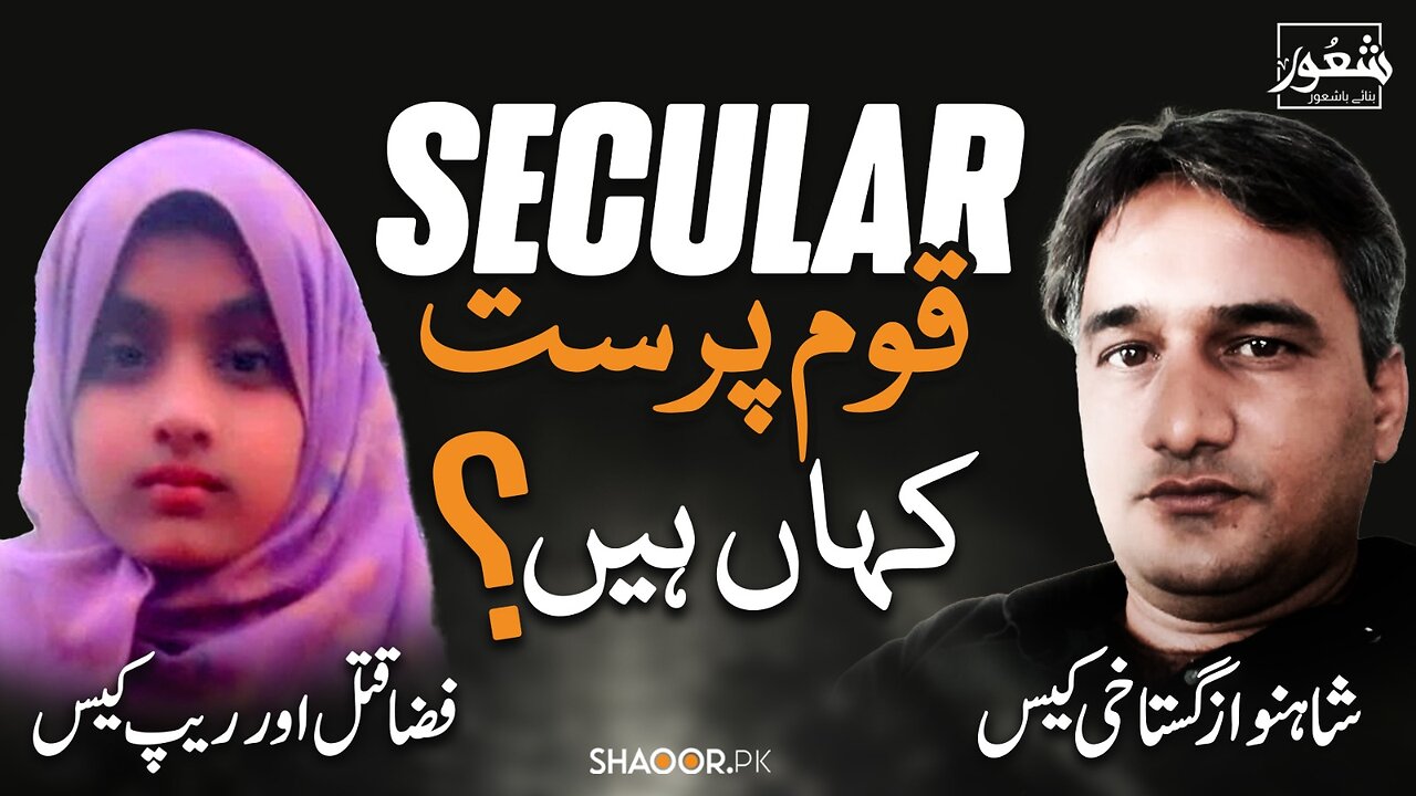 Double Standards of Secular Nationalist: The Case of Dr. Shah Nawaz and Bahawalpur Incident @shaoor