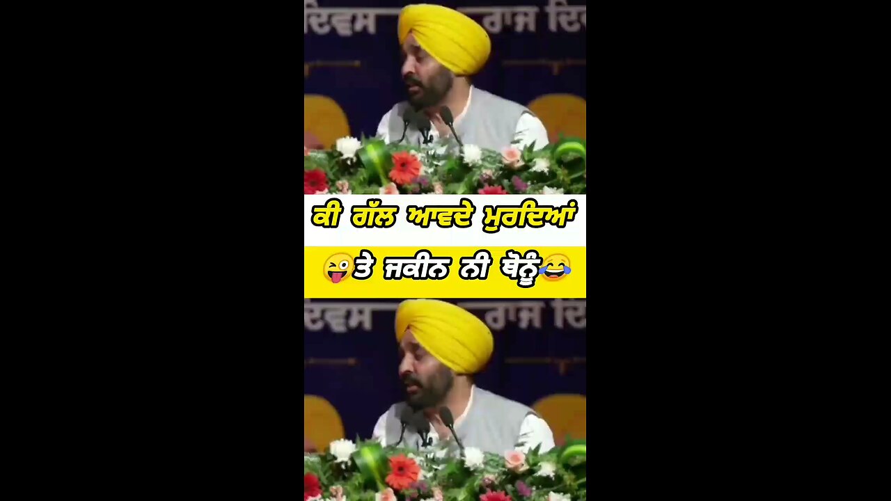 New funny video punjabi