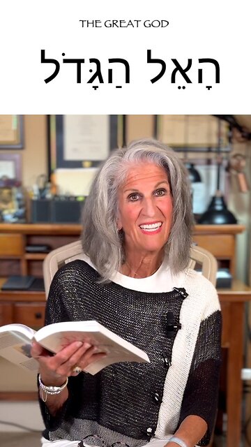 The Names of God - The Great God