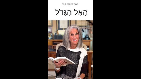 The Names of God - The Great God
