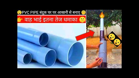 how to make pvc pipe gun