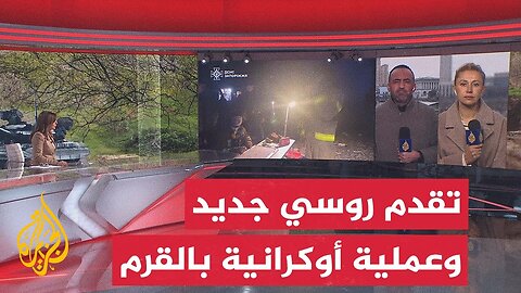 روسيا تعلن السيطرة على بلدتين في زابوروجيا وأوكرانيا تتحدث عن عملية ناجحة في القرم