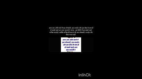 hindi riddles with answers
