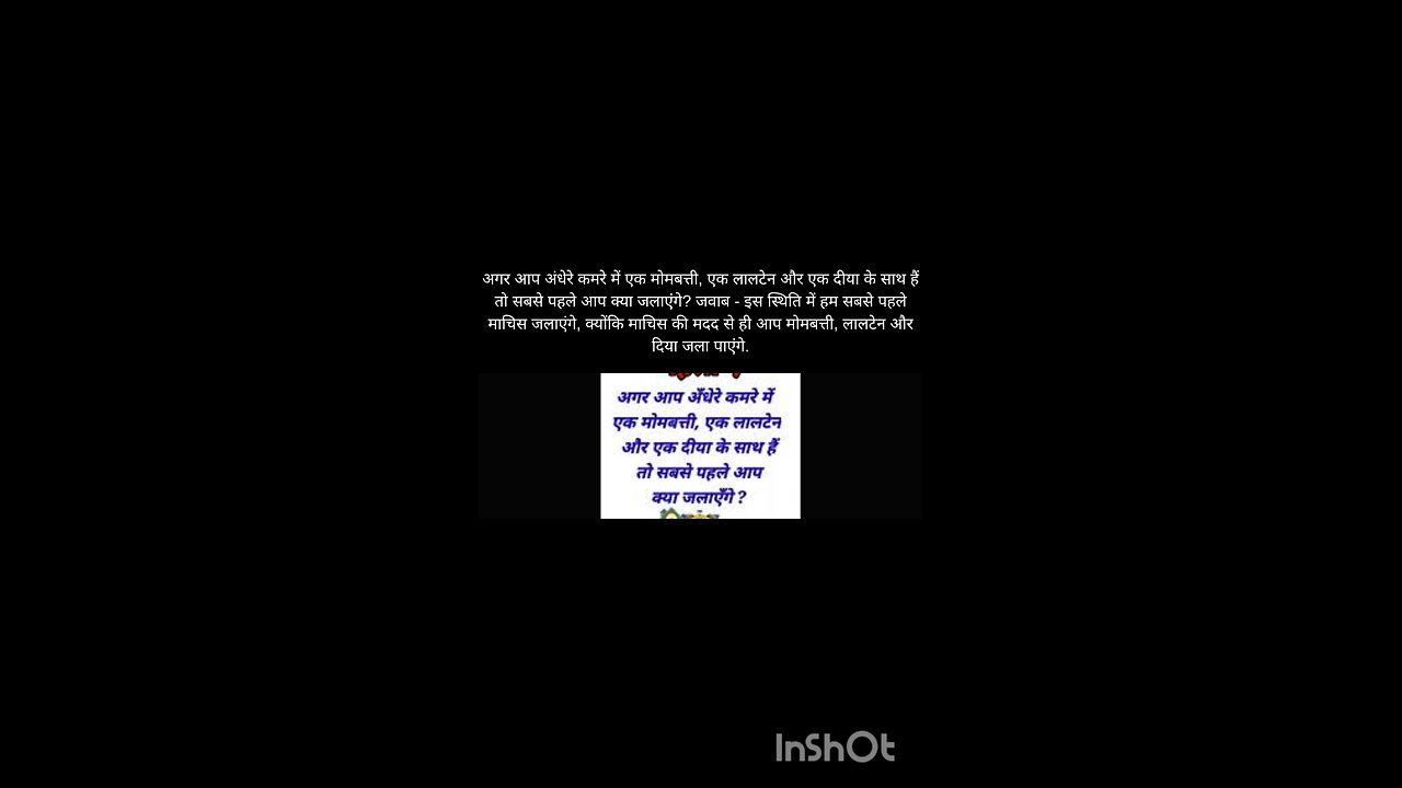hindi riddles with answers