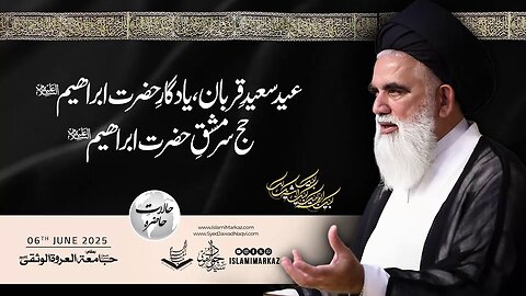 Eid-e-Saeed-e-Qurbaan yaadgaar-e-Hazrat Ibrahim (a.s), Hajj sarmashq-e-Hazrat Ibrahim (a.s)
