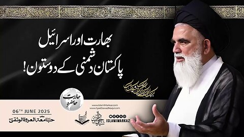 Bharat aur Israel – Pakistan dushmani ke do sutoon