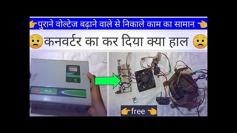 converter ka kar diya kya