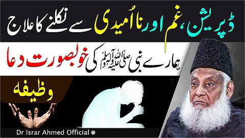 Beautiful Dua Of Holy Prophet ﷺ - This Dua Will Give you Everything - Dr Israr Ahmed Life Changing