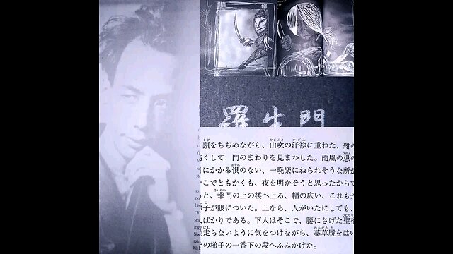 (日本語の音高練習)羅生門(芥川龍之介)212頁。