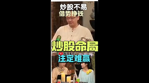 为什么90%“股神”惨败？偏财取舍的生死智慧 Why 90% Stock Legends Fail? Survival Guide for Risky Investments #股神陷阱