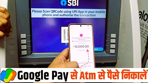 Google pay se atm se paise kaise nikale | Gpay to atm upi cash withdrawal | Gpay cash withdrawal