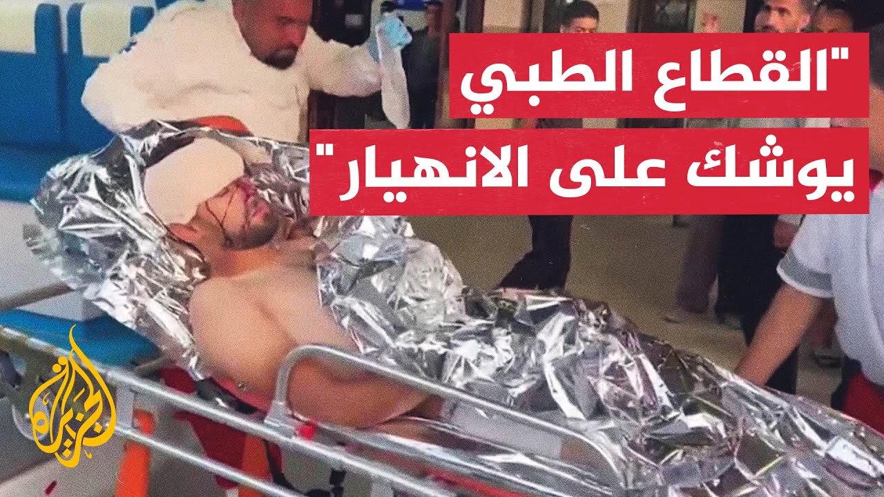 مدير إغاثي في غزة_ مستشفى ناصر يعجز عن التعامل مع المصابين