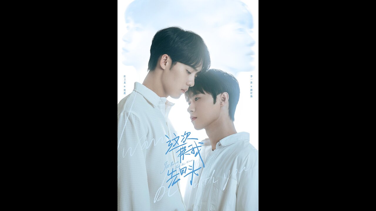 I’ll Turn Back This Time Season 1 Episode 4