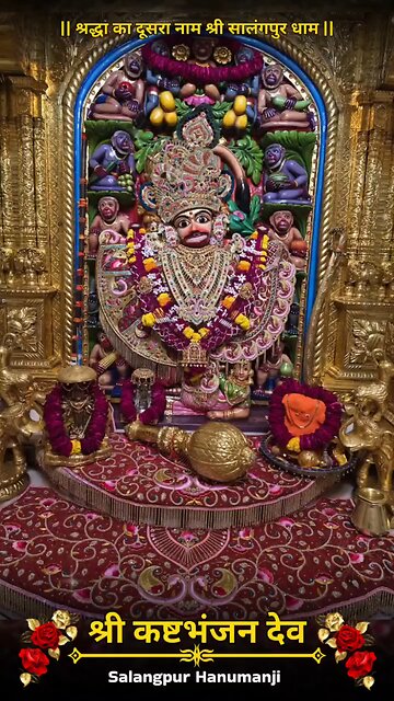 KASHTBHANJANDEV 2.9.2025