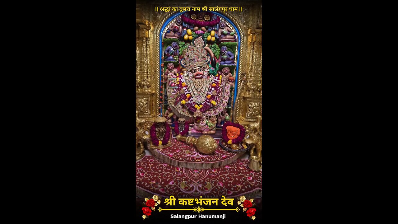 KASHTBHANJANDEV 2.9.2025
