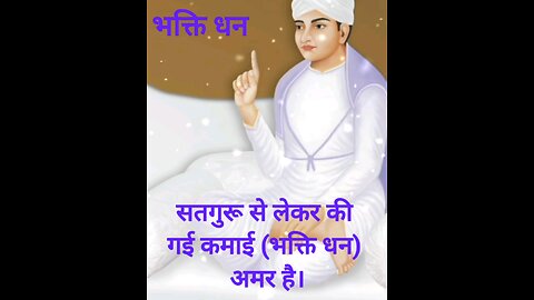 काया यानि शरीर तथा माया यानि धन, राजपाट यानि राज्य सब खण्ड (नाश) हो जाता है।