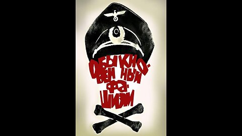 El fascismo al desnudo