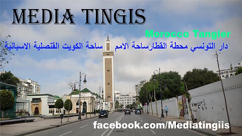 دار التونسي محطة القطار ساحة الامم ساحة الكويت القنصلية الاسبانية 27 04 2025 Morocco Tangier