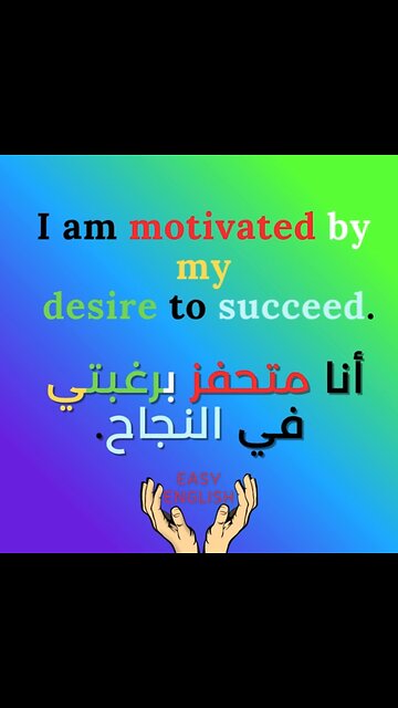 I AM MOTIVATED BY MY DESIRE TO SUCCEED