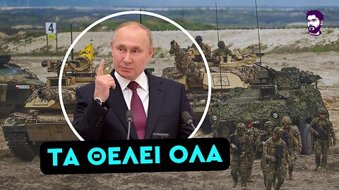 Σαρωτική προέλαση των Ρώσων λίγο πριν την Σύνοδο στην Αλάσκα