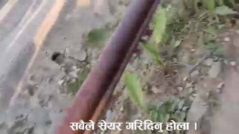 management in nepali