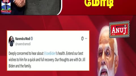 JoeBiden PMModi India