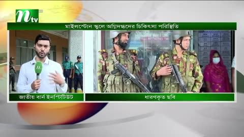 মধ্যাহ্নের খবর Modhyanner Khobor 26 July 2025 NTV Latest News Update