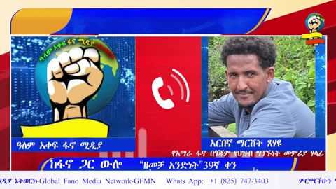 global fano media daily news