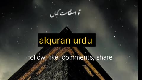 Allah ki raza pr razi Rehna