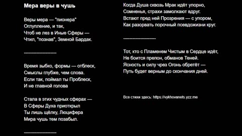 Мера веры в чушь