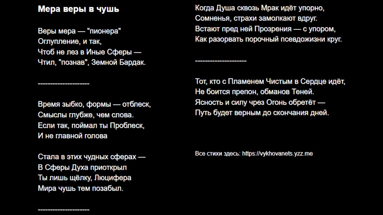 Мера веры в чушь