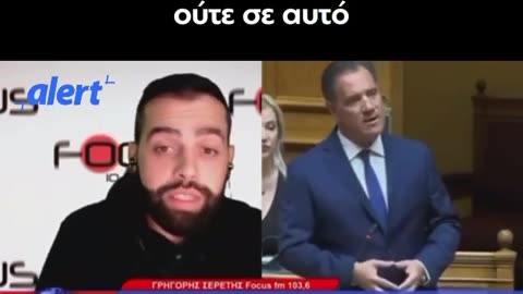 «Φταίνε όσοι πιστεύουνε τον Άδωνι»