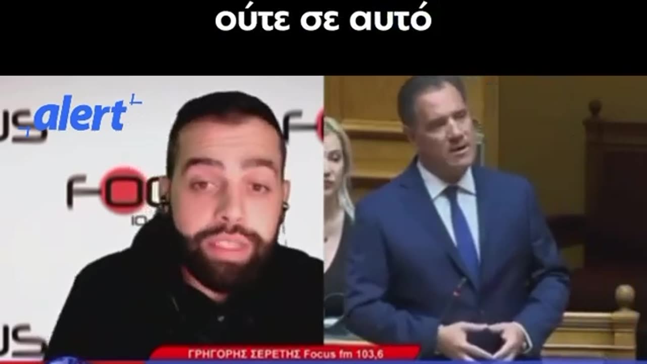 «Φταίνε όσοι πιστεύουνε τον Άδωνι»