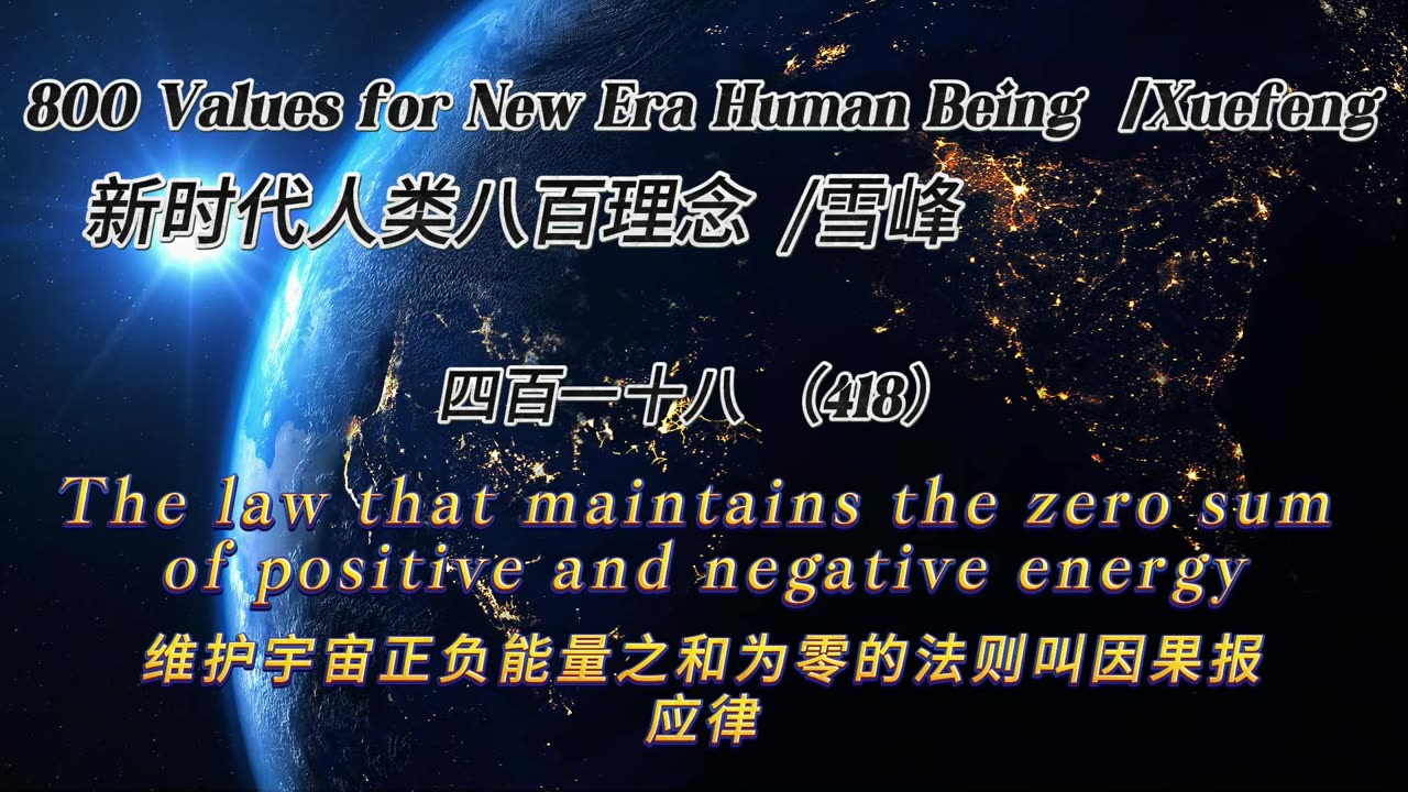 800 Values for New Era Human Being（418）
