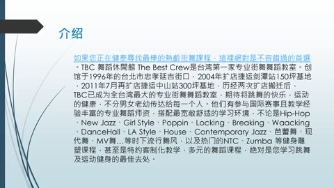 健泰是寻找熟齡街舞的最佳去处