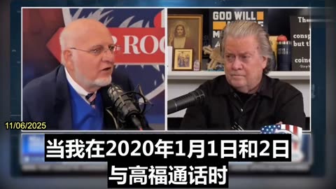 2025.11.06 Former U.S. CDC Director Robert R. Redfield said