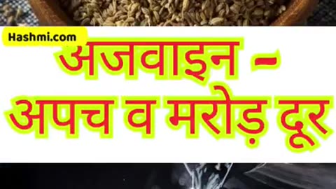 Stomach Pain Home Remedy 🤕🍵🌿