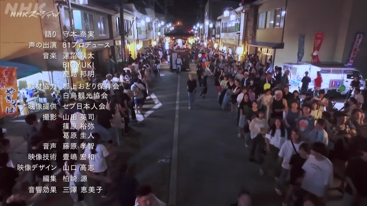 NHKスペシャル 新ジャポニズム 第5集 盆踊り 世界をつなぐ情熱の輪