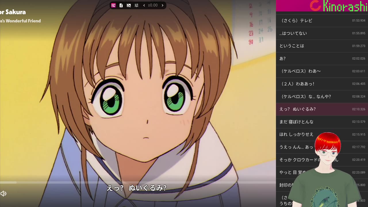 Japanese Immersion with Card Captor Sakura (カードキャプターさくら) Chapter 8 Live
