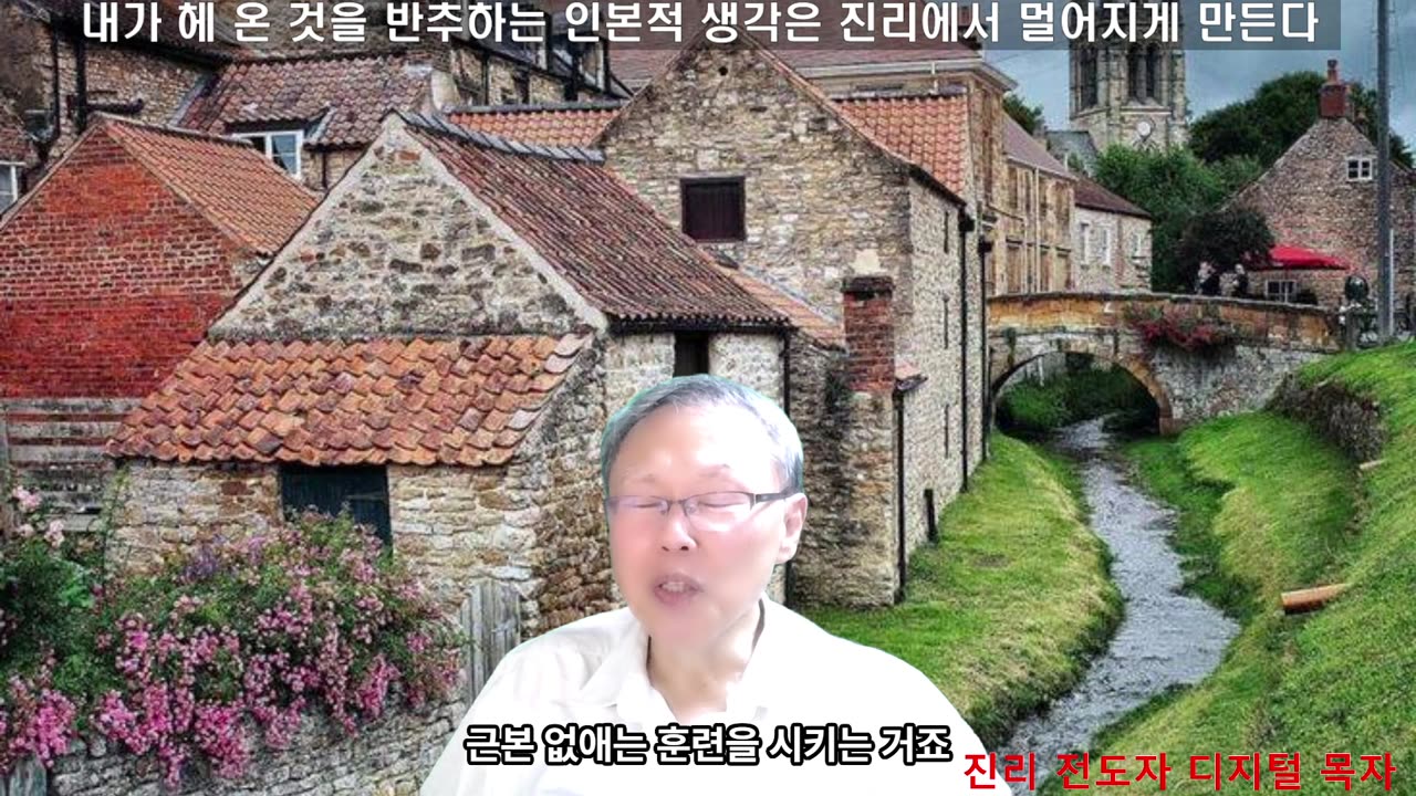 250814 인본은 끊임없이 내가 해온 것을 반추하고 재단한다