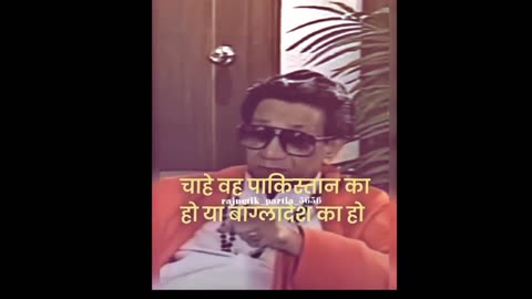 bala saheb