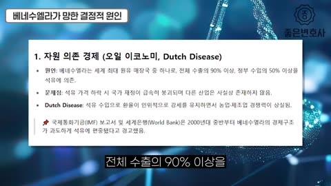 이쯤되면 궁금해지는 베네수엘라 폭망의 역사..