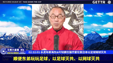 （46|60）水虎年郝海东,叶钊颖伉俪齐聚伦敦日本以足球网球灭共【2022年02月11日文貴大直播精选】