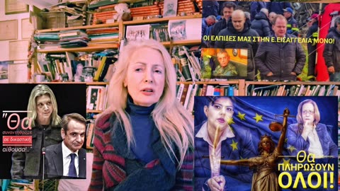 "Κράτος δικαίου "#τεμπη Φτου κι αυτήν αρχή