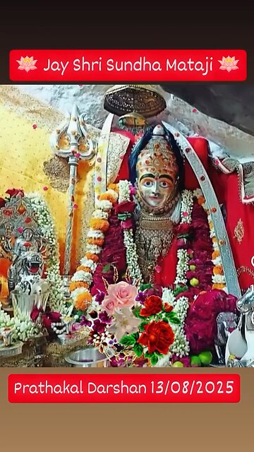 13.8.2025 SUNDHA MATA AARTI DARSHAN