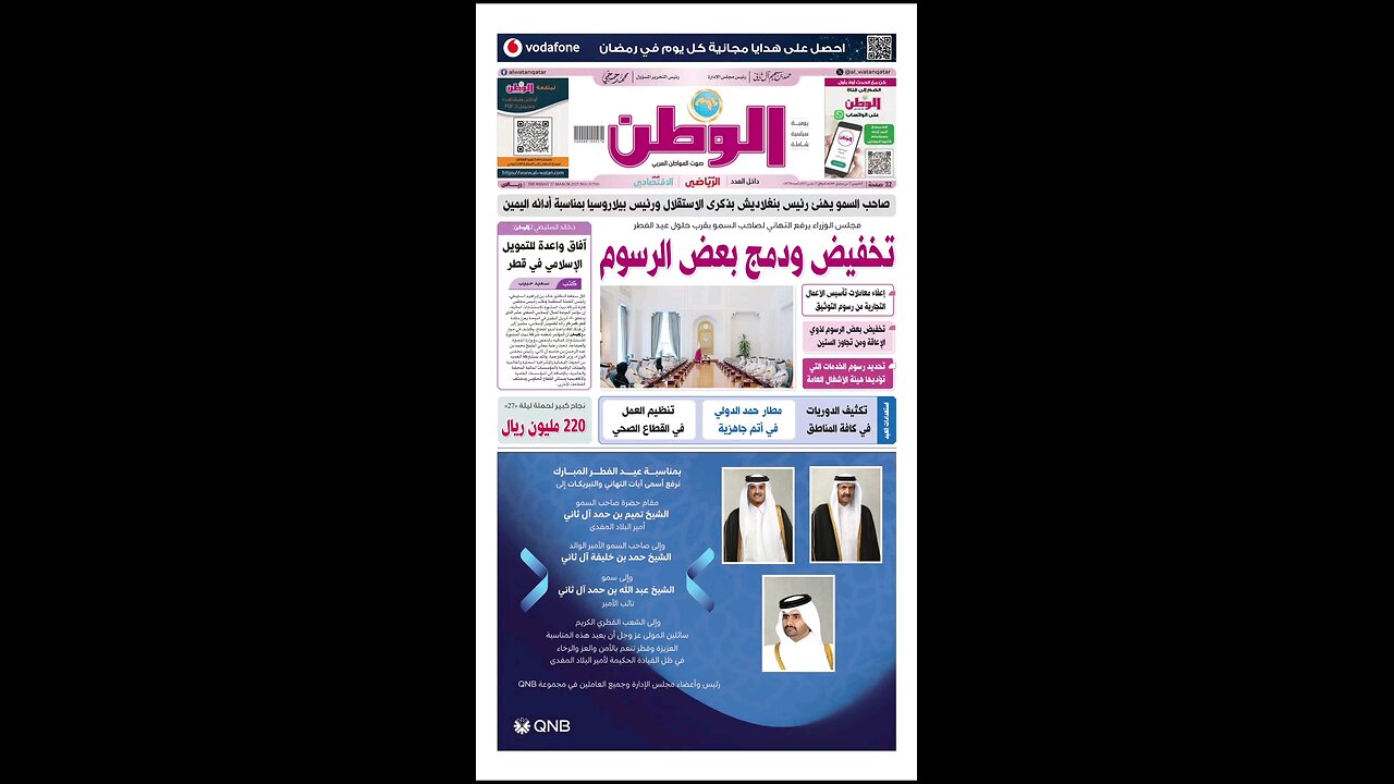 PDF اليوم الخميس 27 مارس 2025