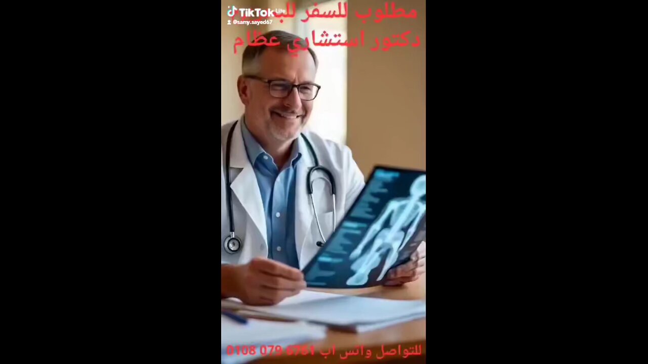 طبيب